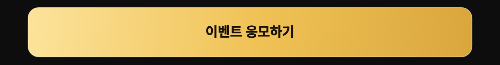 etf-event-apply2.png